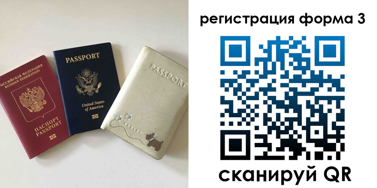 прописка поиск в Ухте