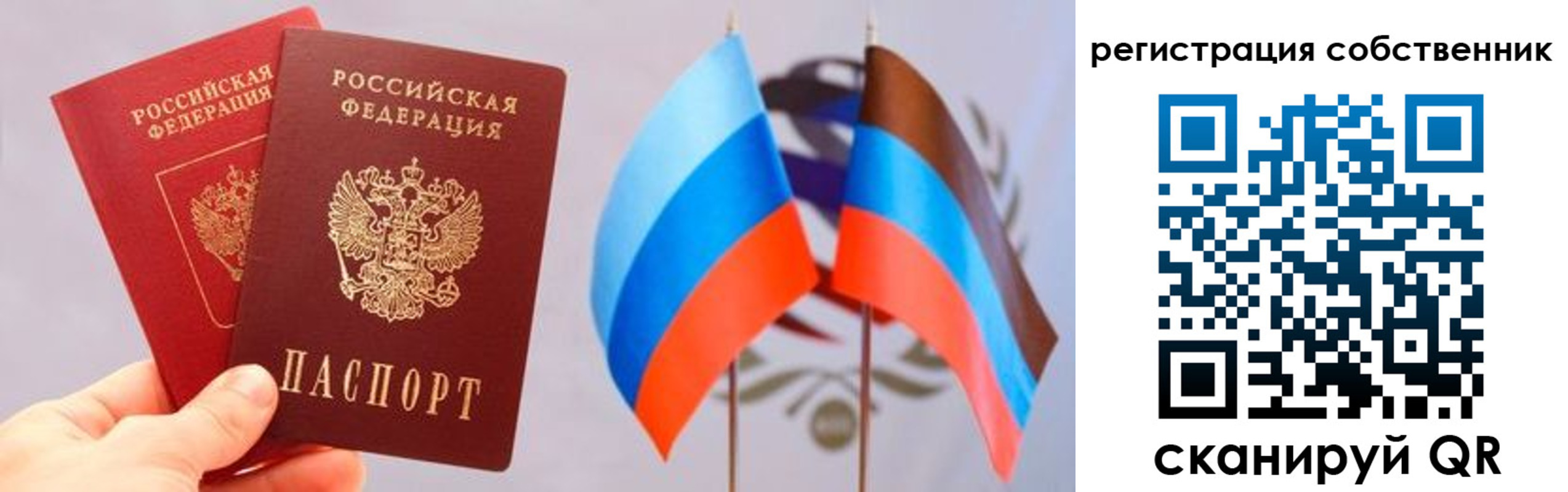 временная регистрация для школы в Ухте