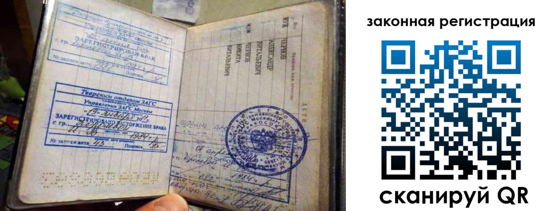временная прописка в Ухте