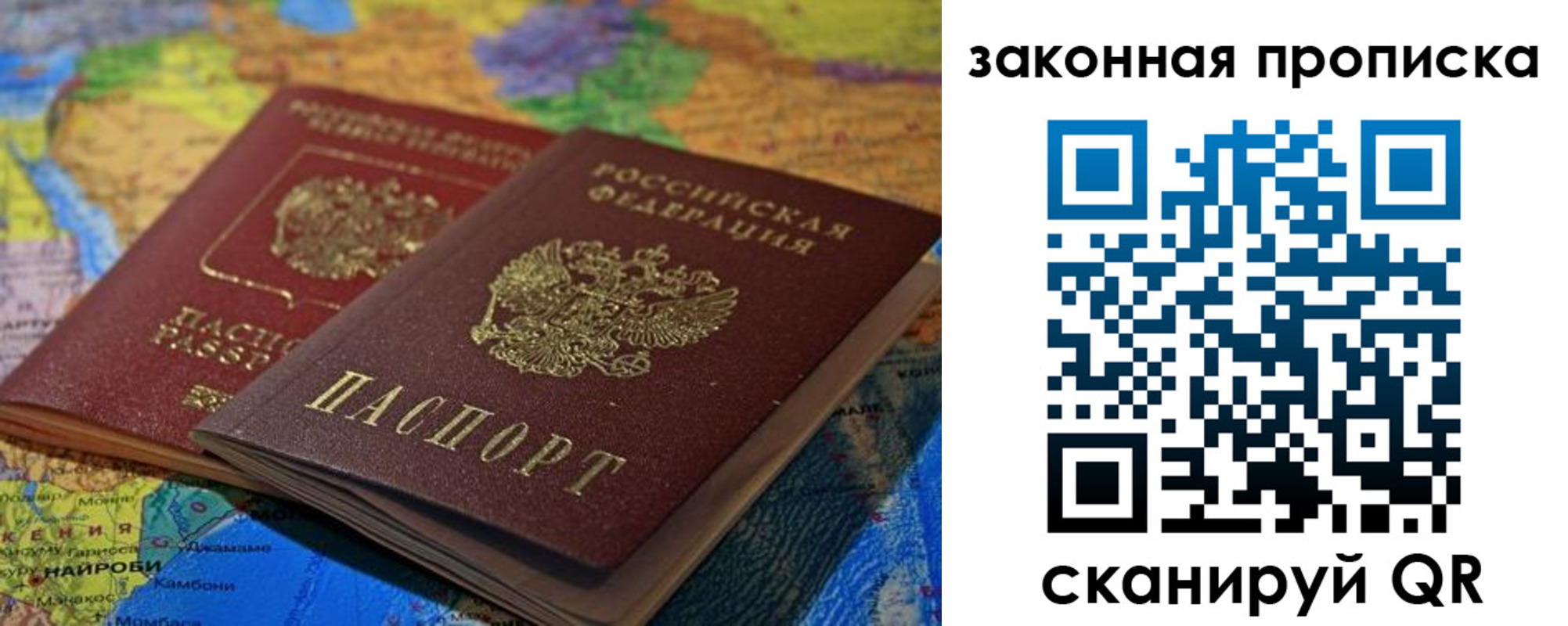 временная регистрация поиск в Ухте