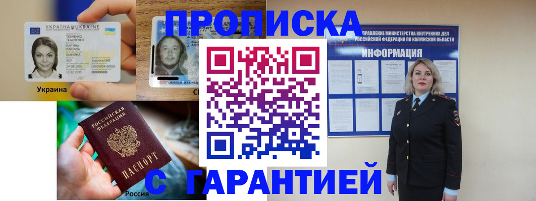 временная регистрация адрес в Ухте