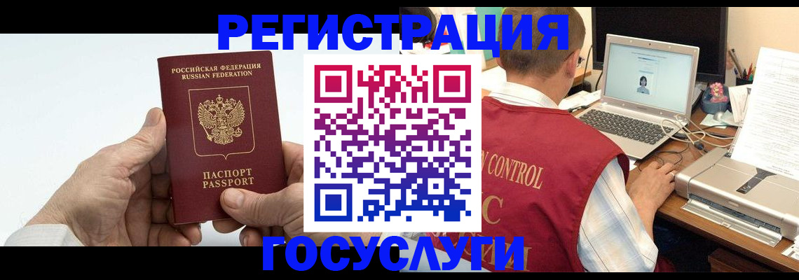прописка для кредита в Ухте