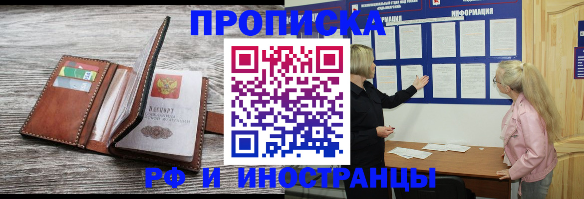 временная регистрация адрес в Ухте