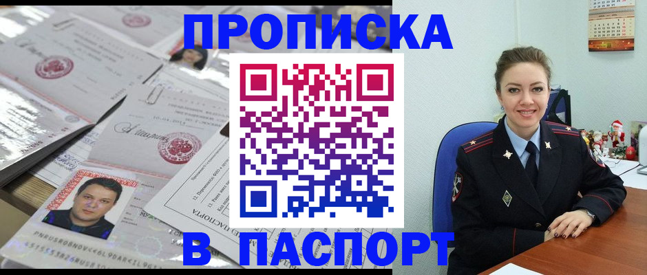 временная регистрация 2025 в Ухте