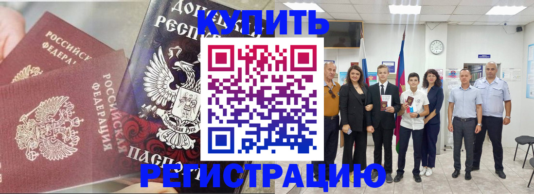 прописка для школы в Ухте