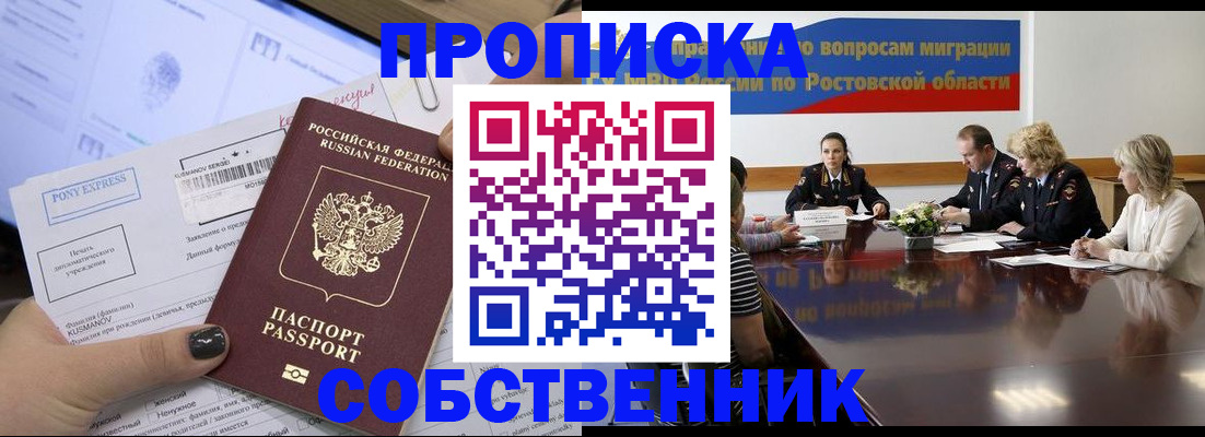 временная регистрация для всех в Ухте