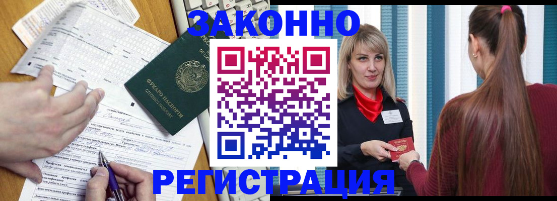 прописка 2025 в Ухте